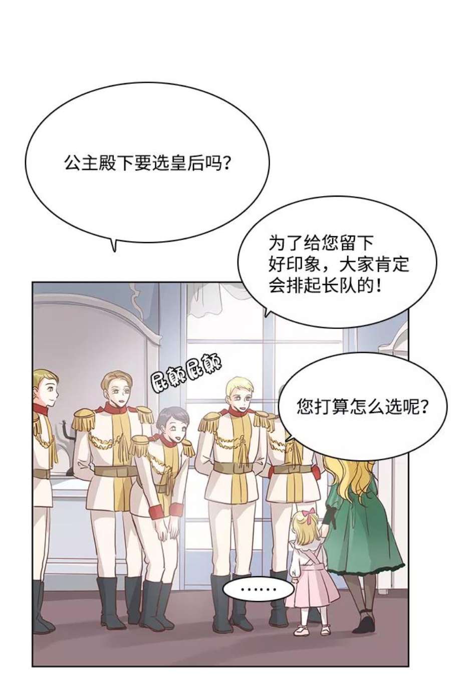 红娘小公主22话