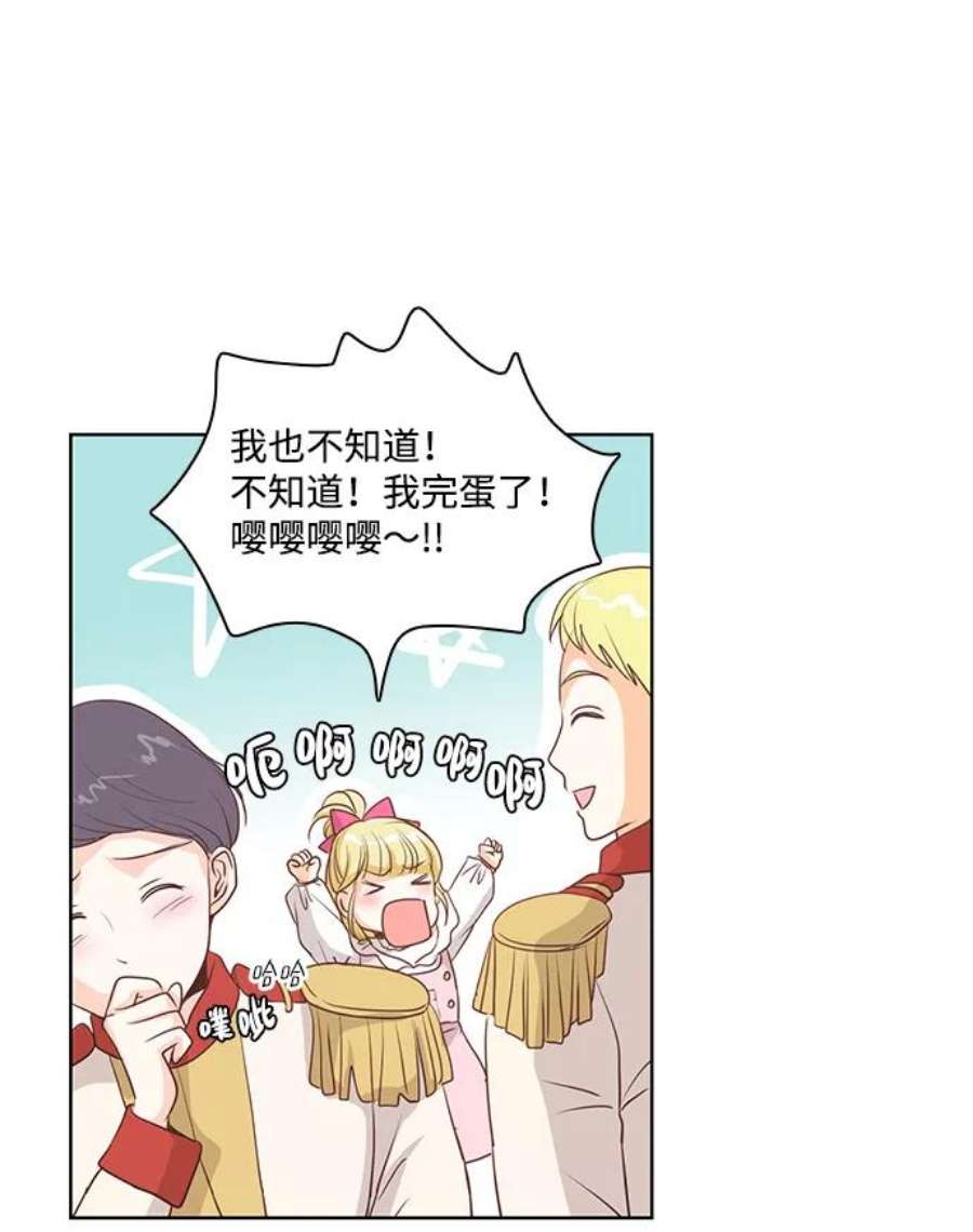 红娘小公主22话