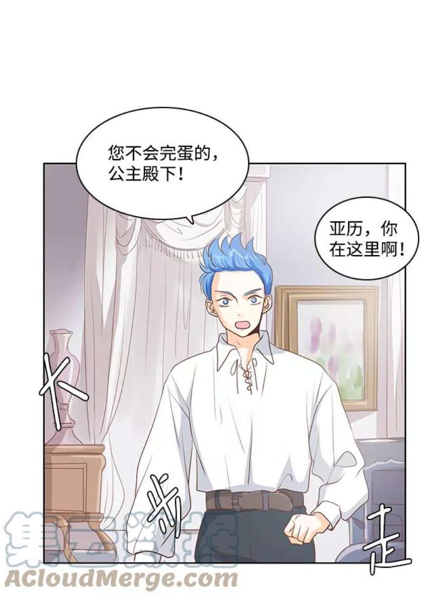 红娘小公主22话