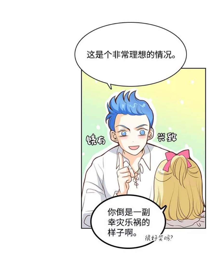 红娘小公主22话