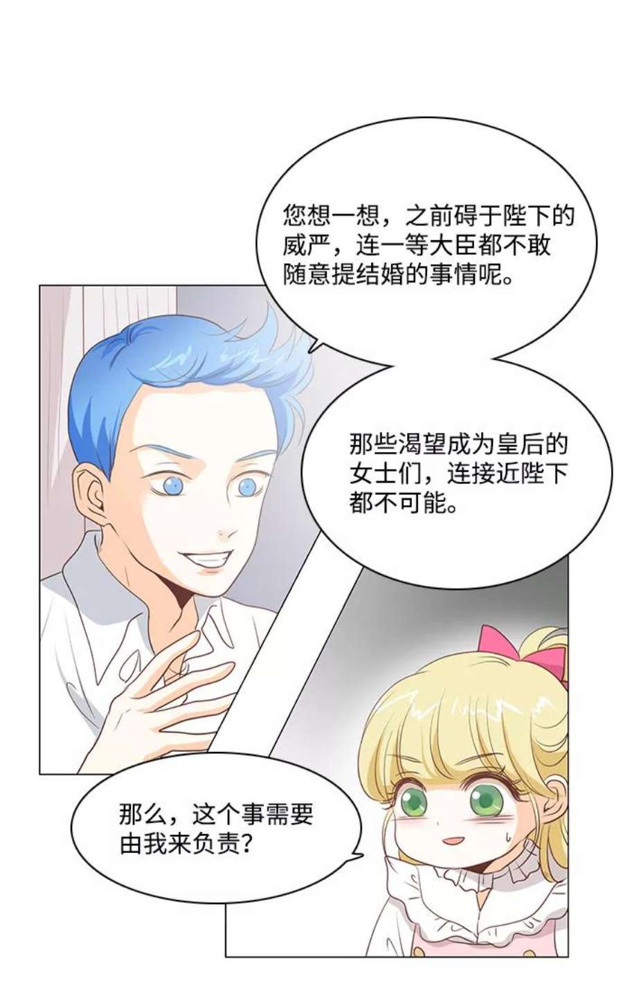 红娘小公主22话