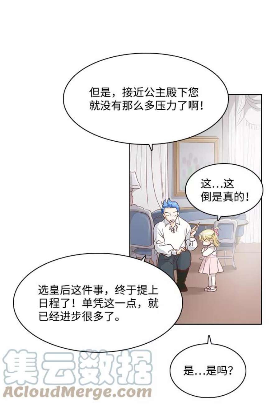 红娘小公主22话
