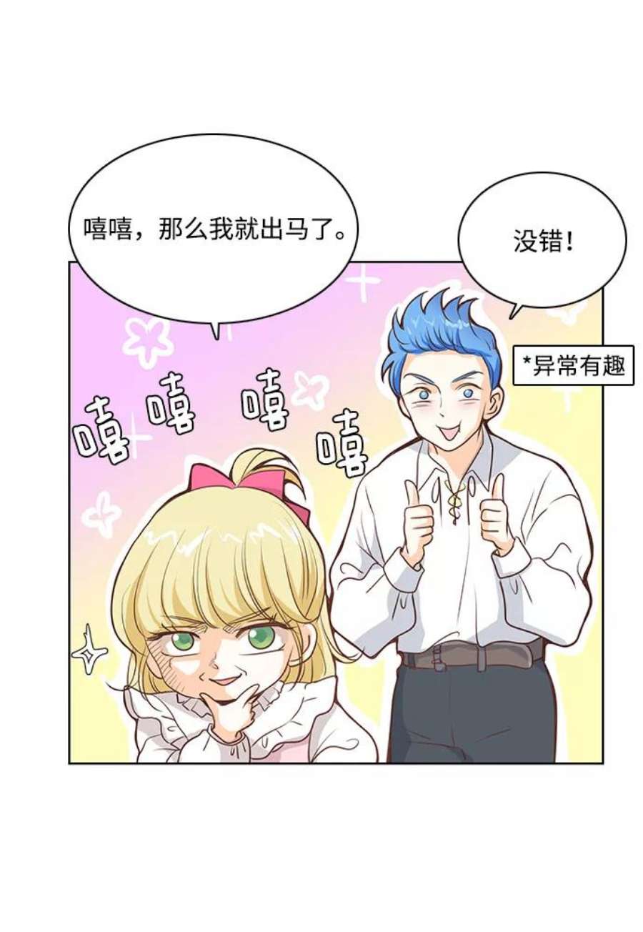 红娘小公主22话