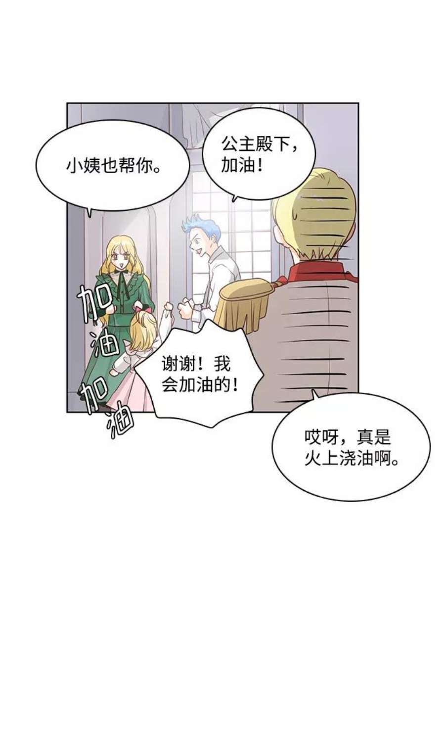红娘小公主22话