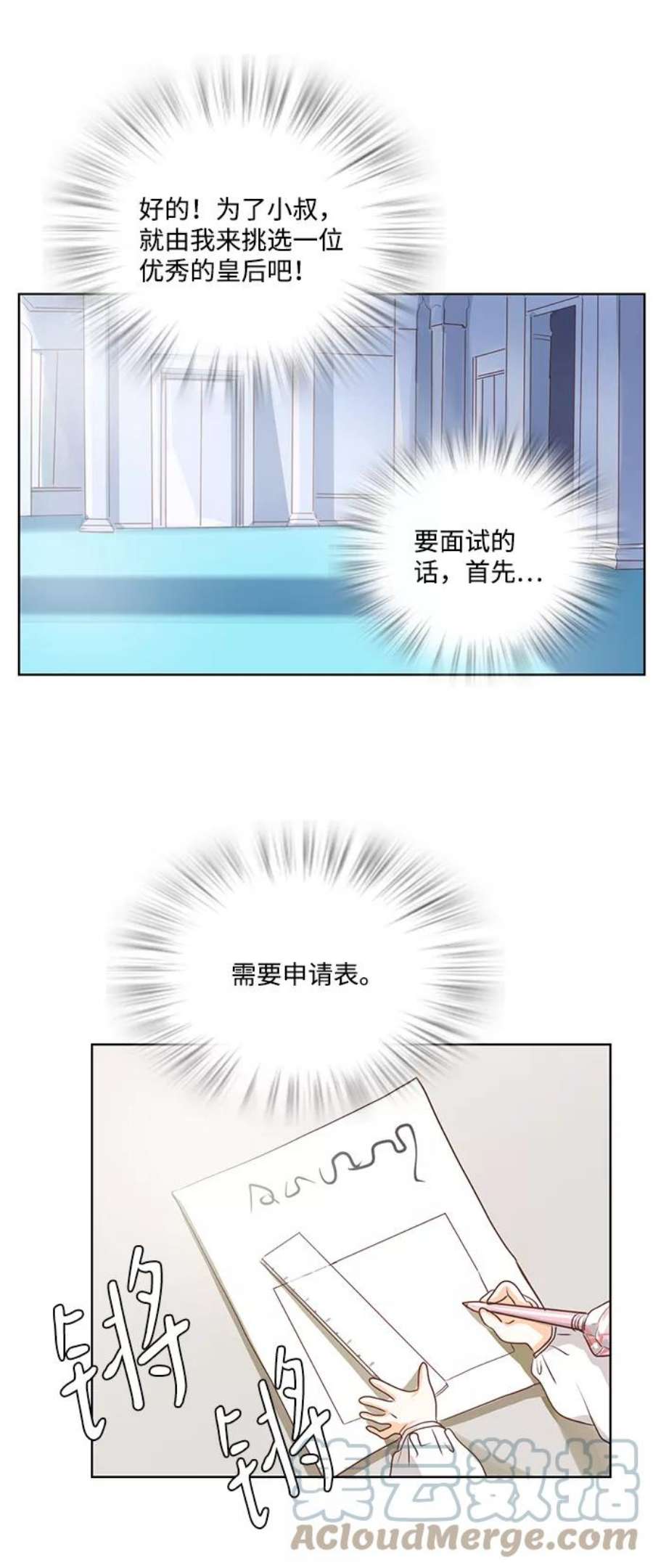 红娘小公主22话