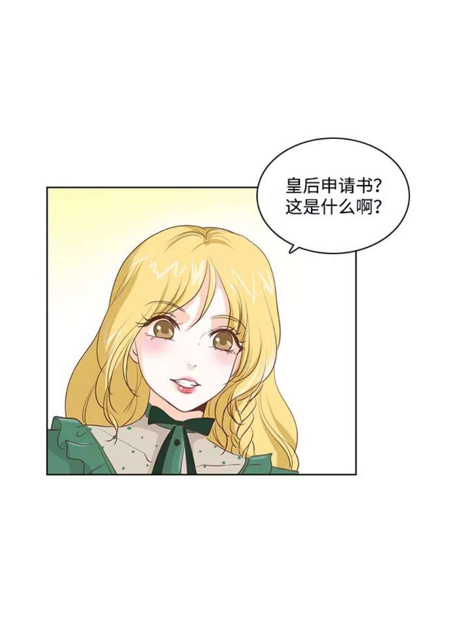 红娘小公主22话