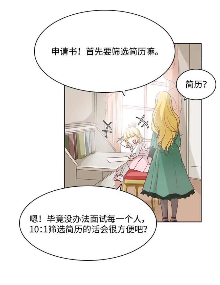 红娘小公主22话
