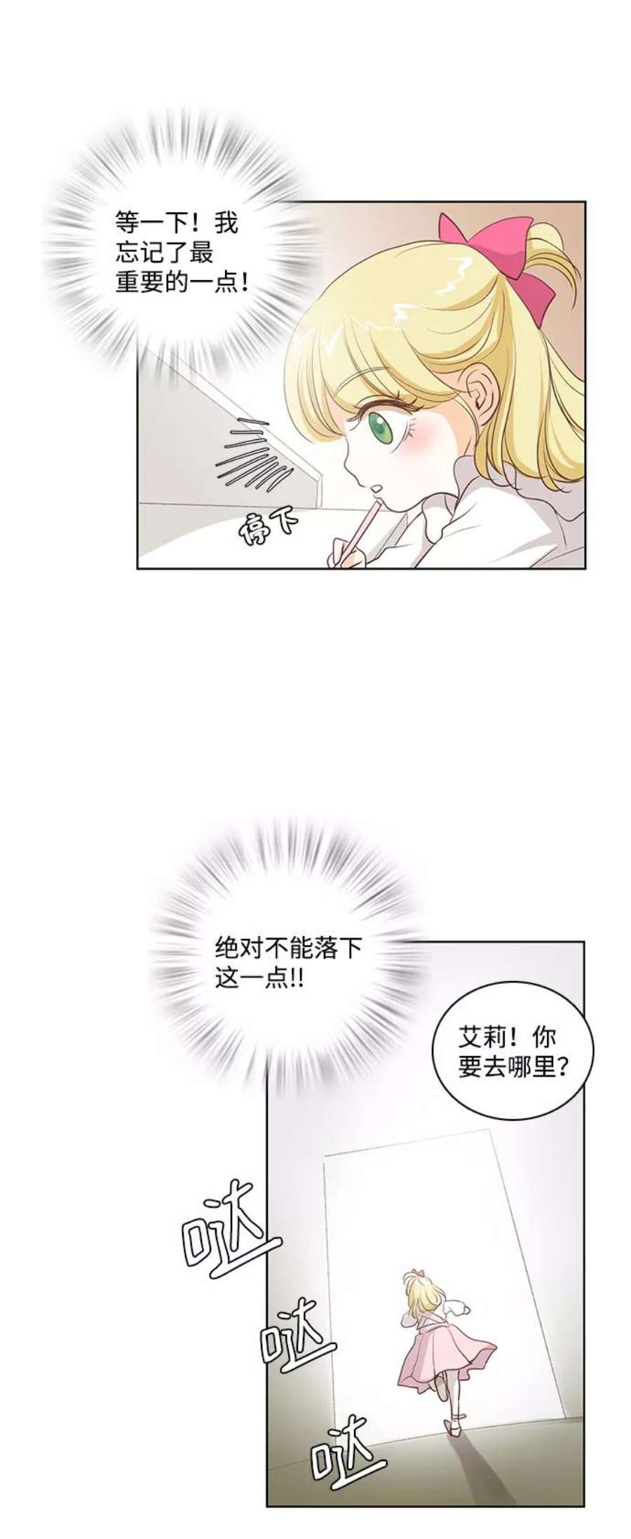 红娘小公主22话