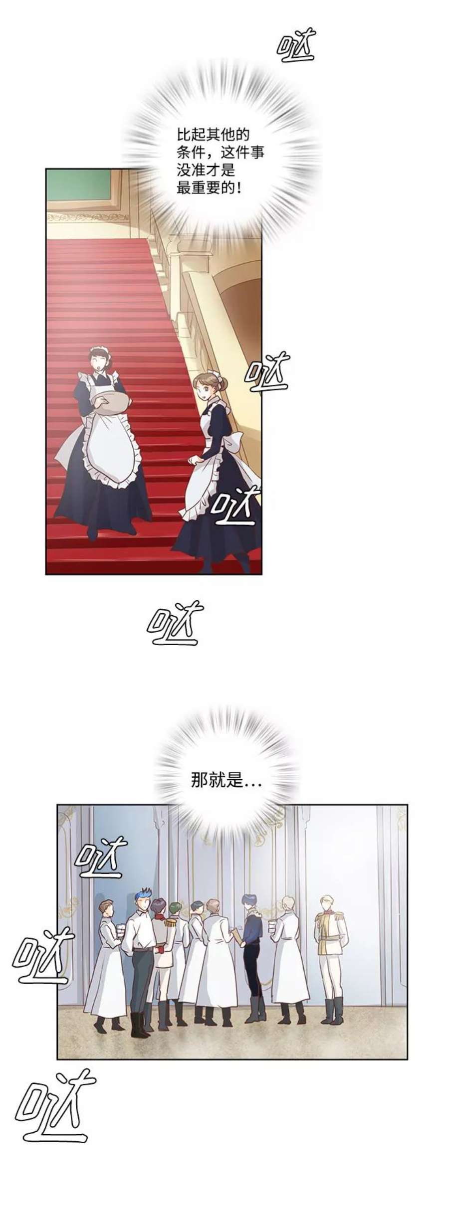 红娘小公主22话