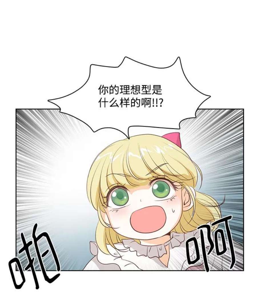 红娘小公主22话