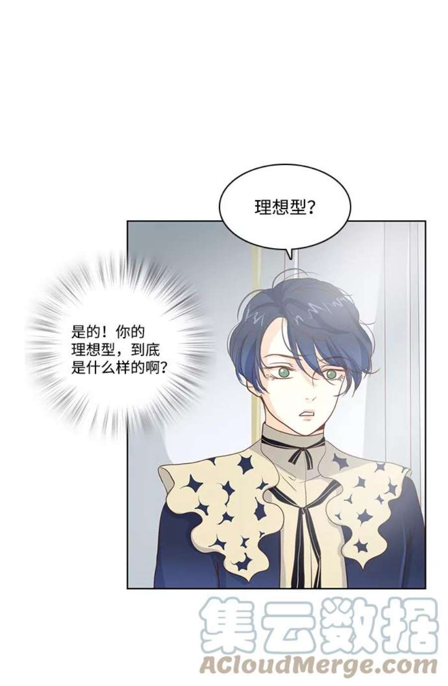 红娘小公主22话