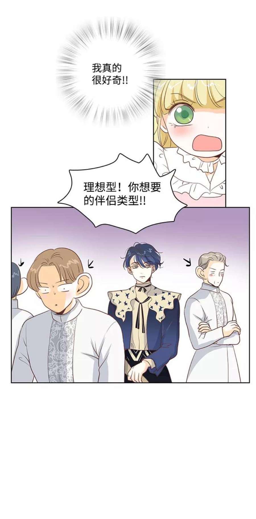 红娘小公主22话