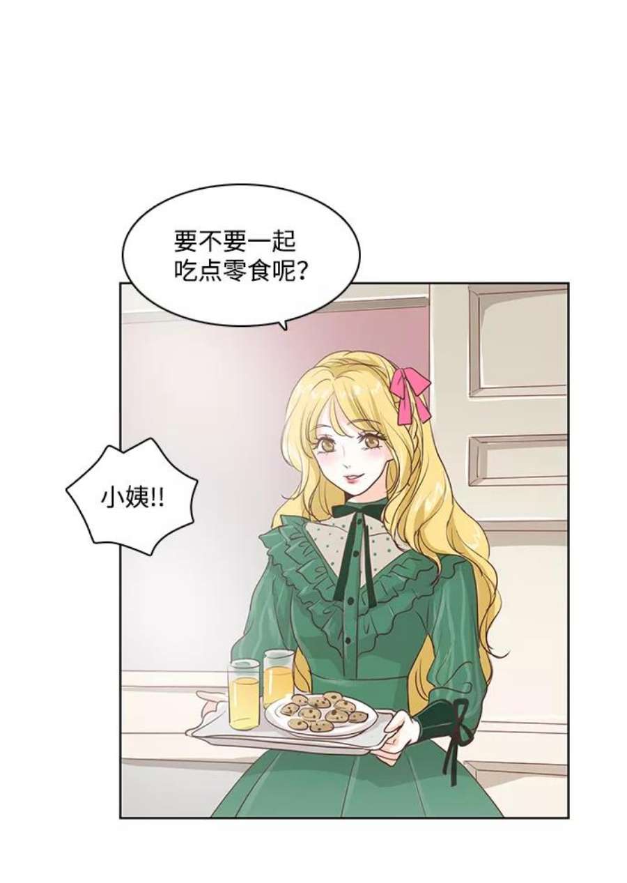 红娘小公主22话