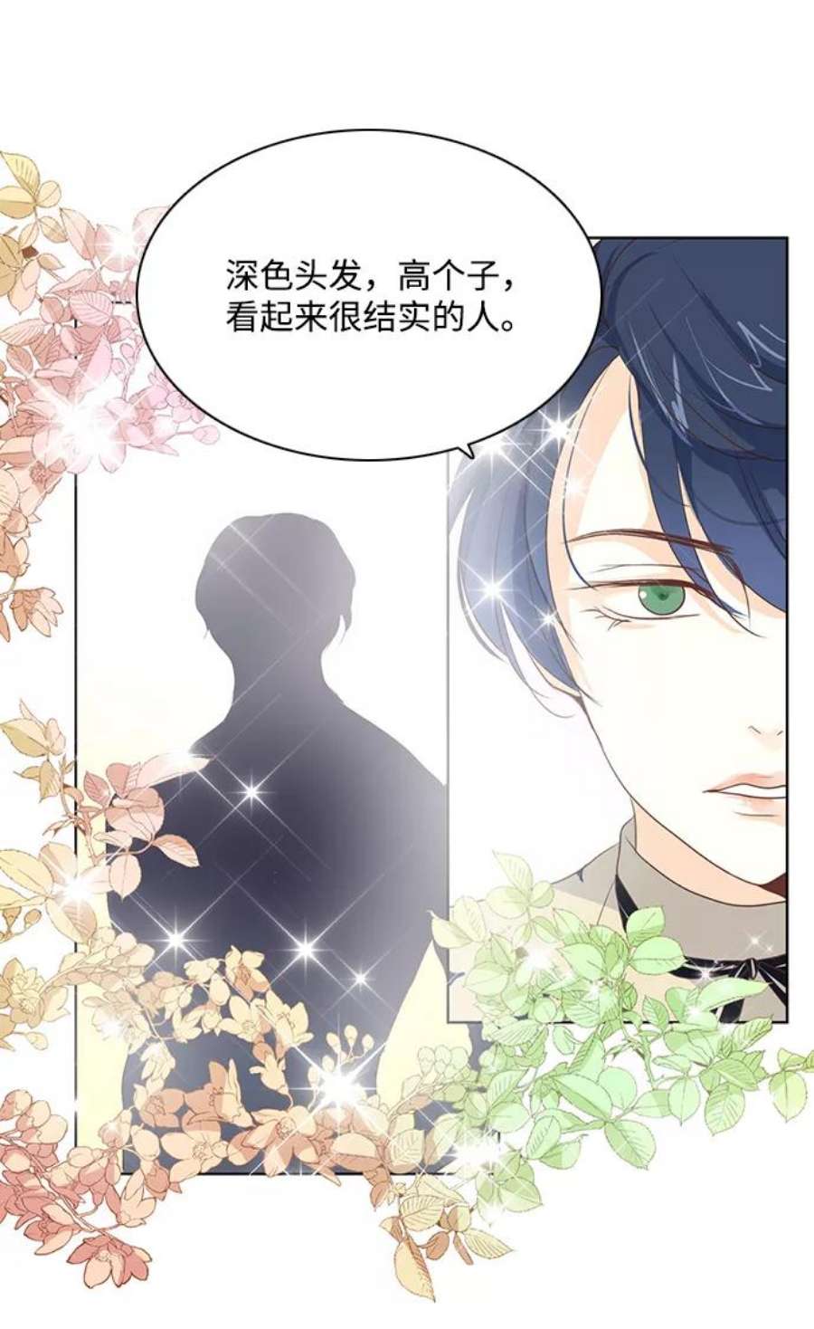 红娘小公主22话
