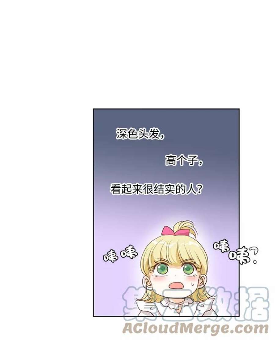 红娘小公主22话