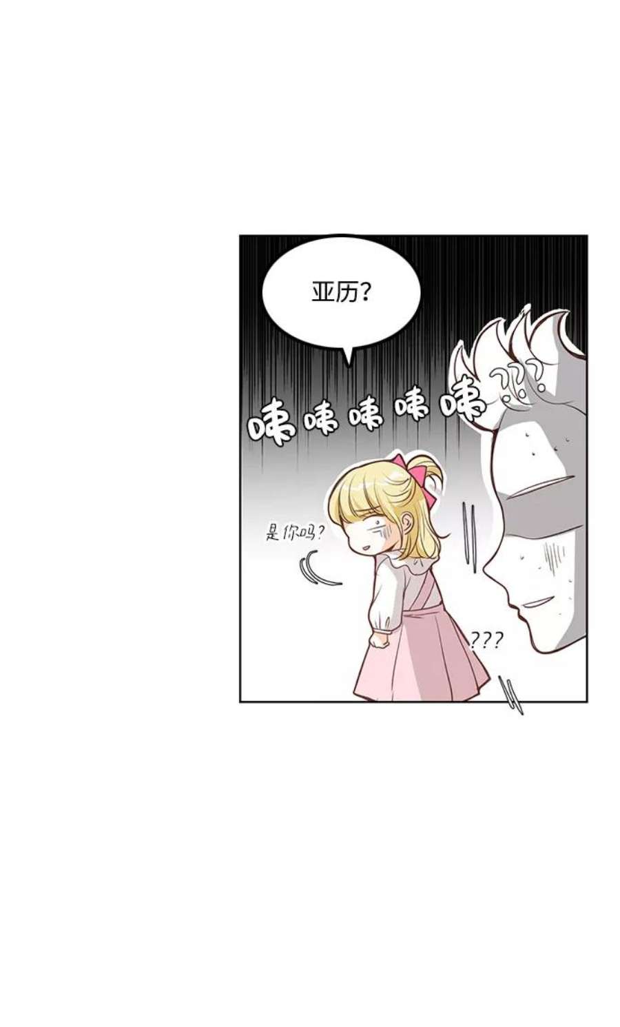 红娘小公主22话