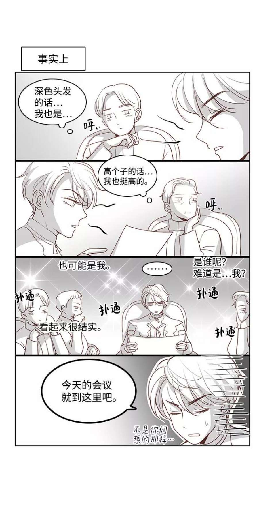 红娘小公主22话