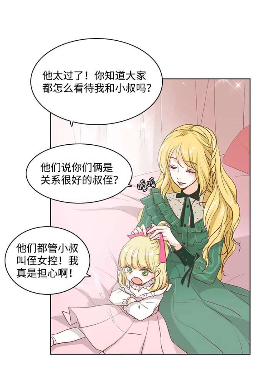红娘小公主22话