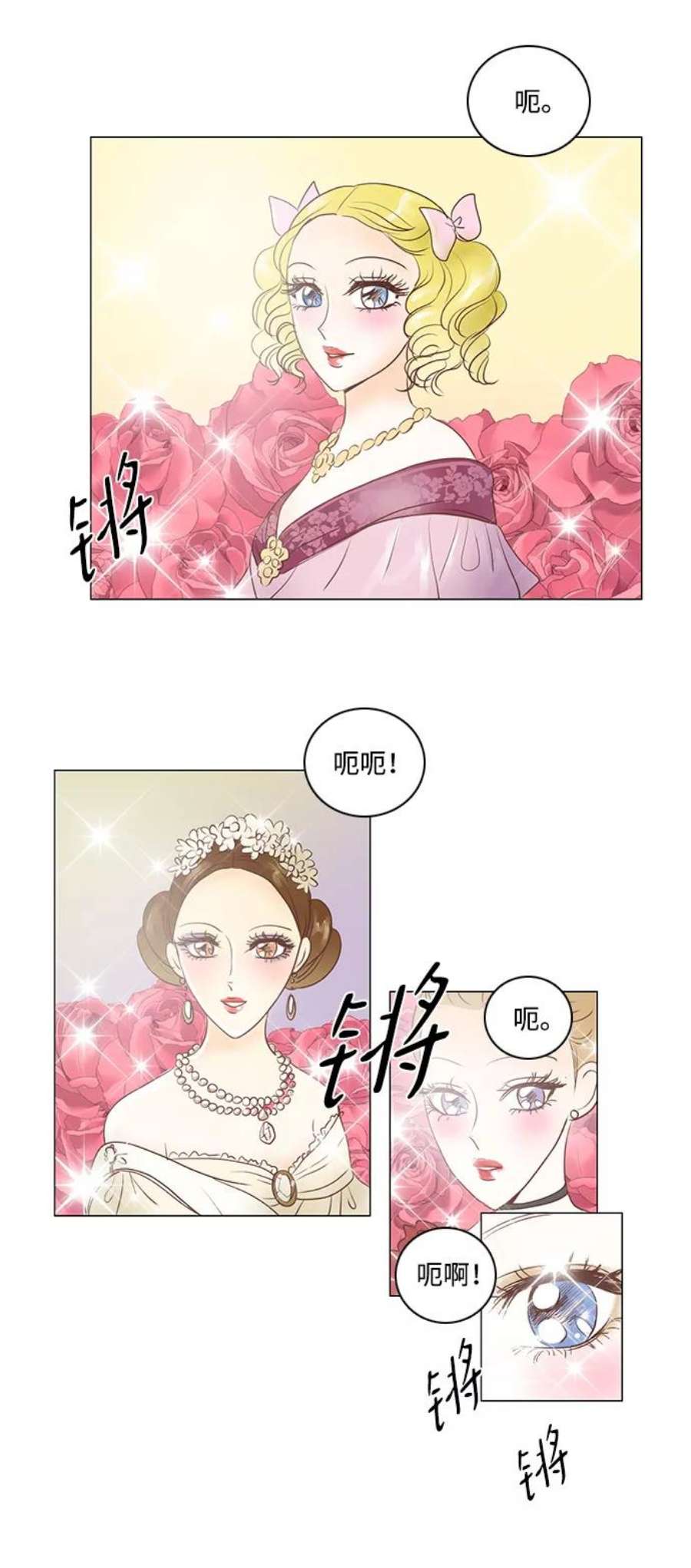 红娘小公主23话