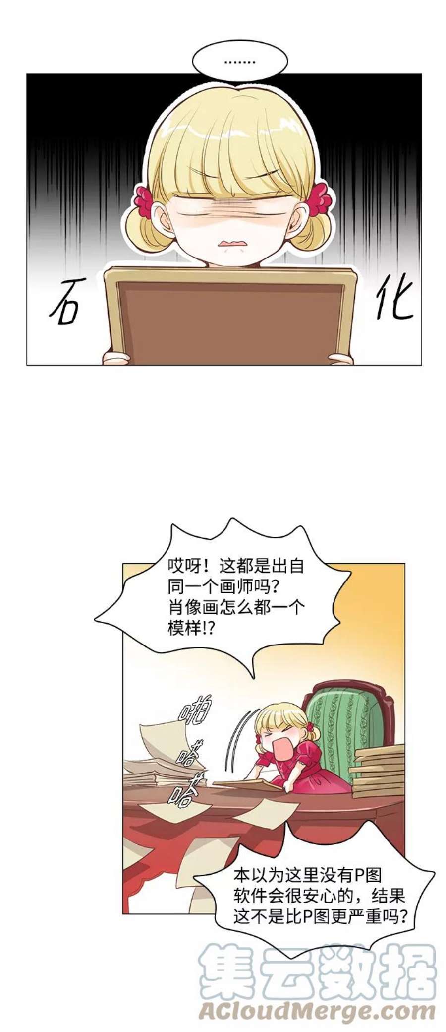 红娘小公主23话