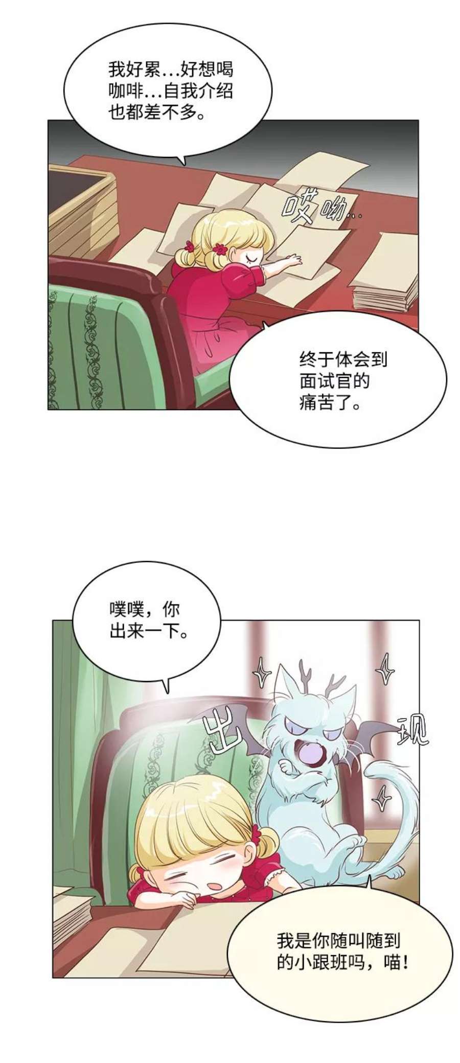 红娘小公主23话