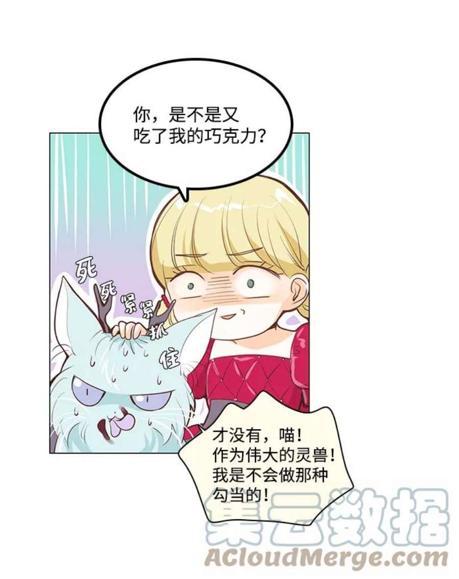红娘小公主23话