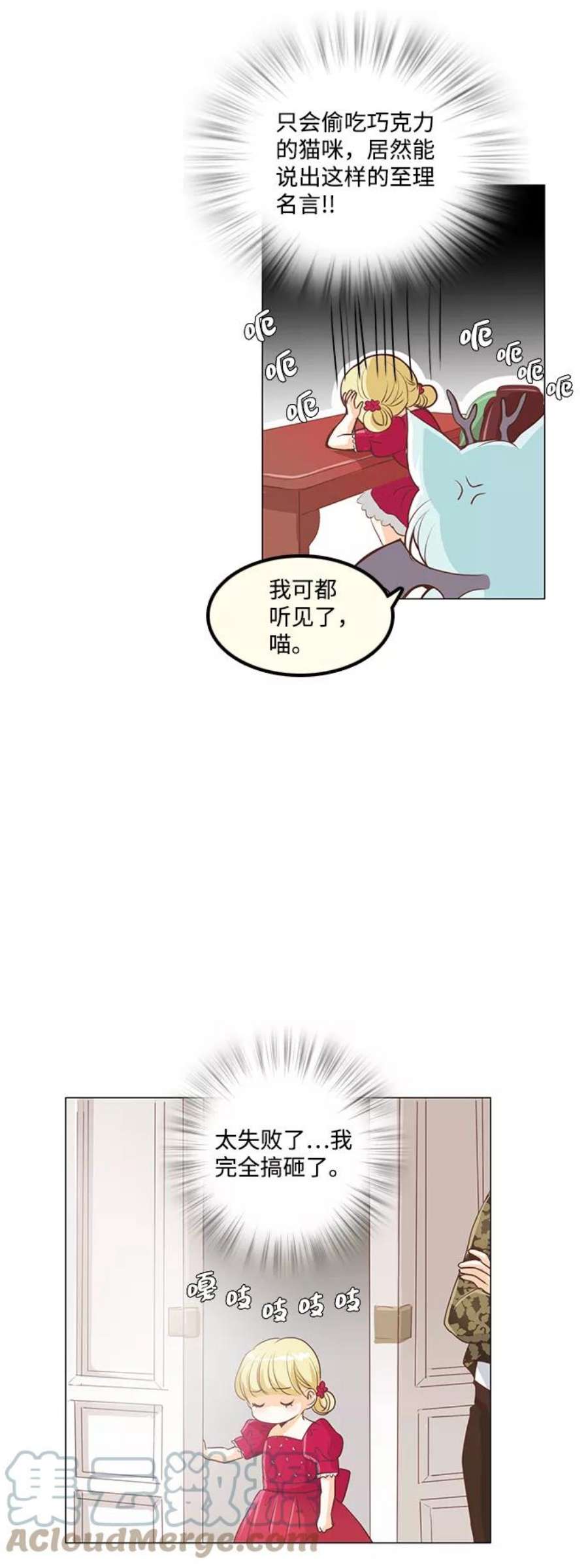 红娘小公主23话