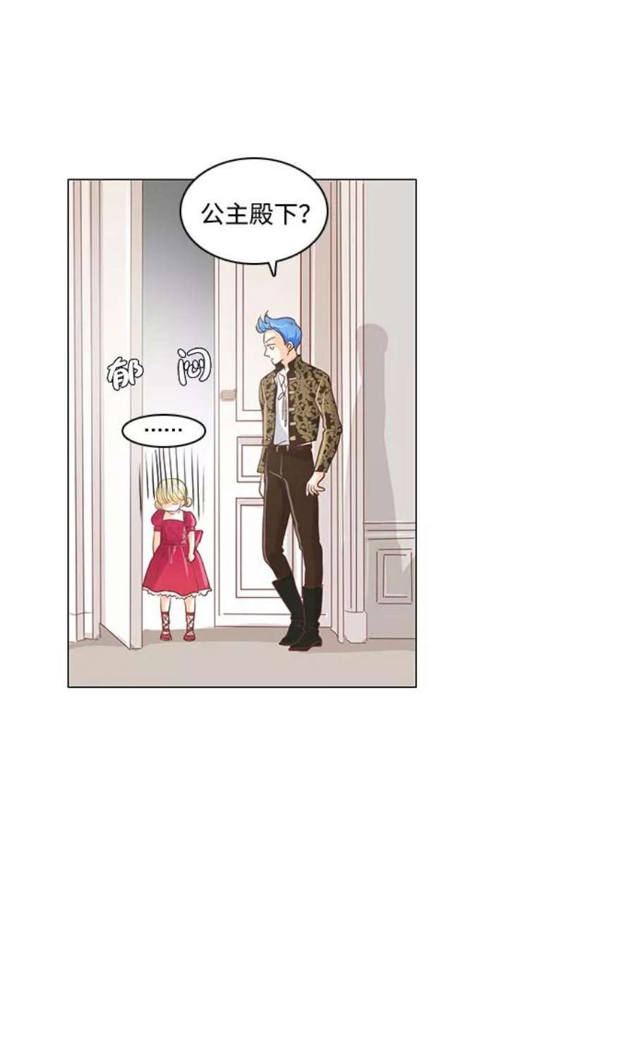 红娘小公主23话