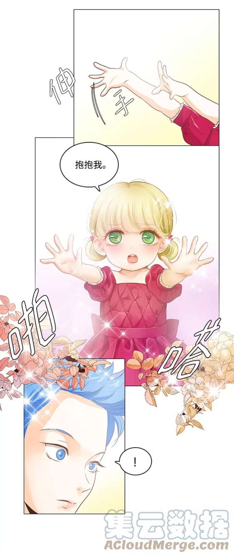 红娘小公主23话
