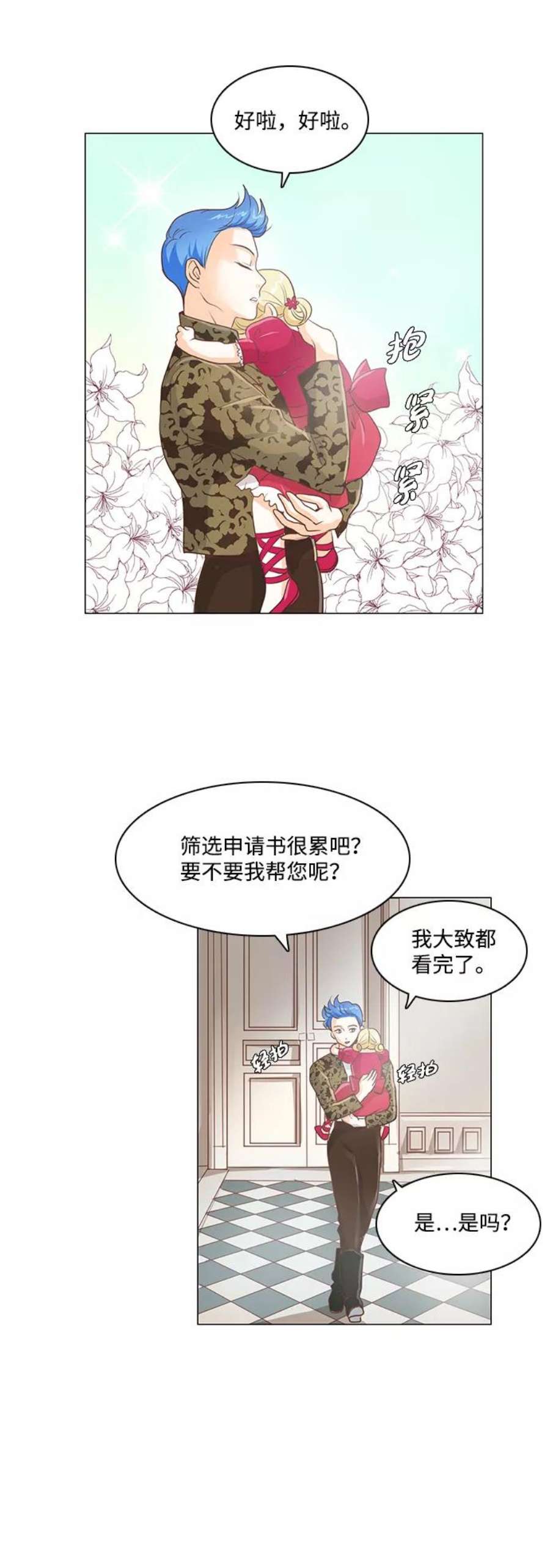 红娘小公主23话