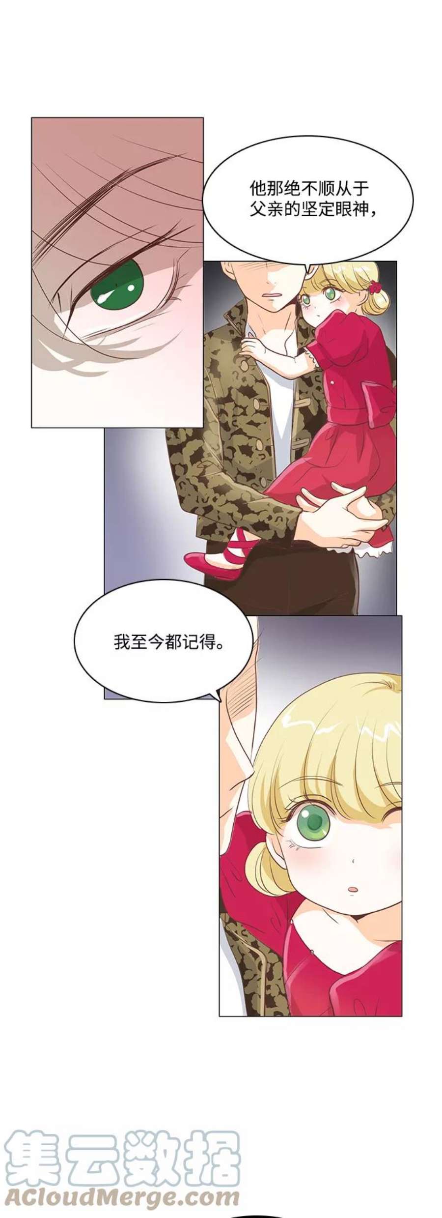 红娘小公主23话