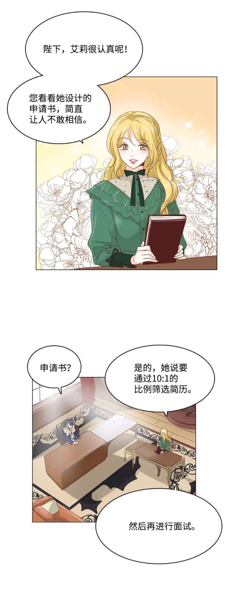 红娘小公主23话