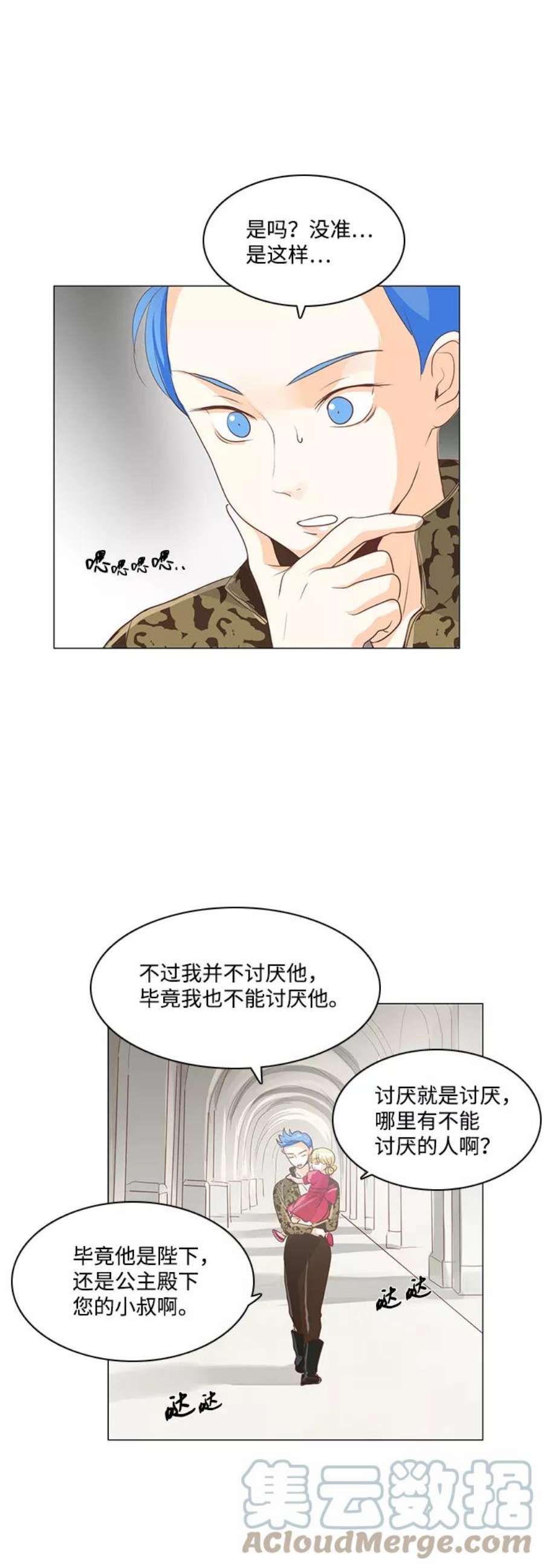 红娘小公主23话