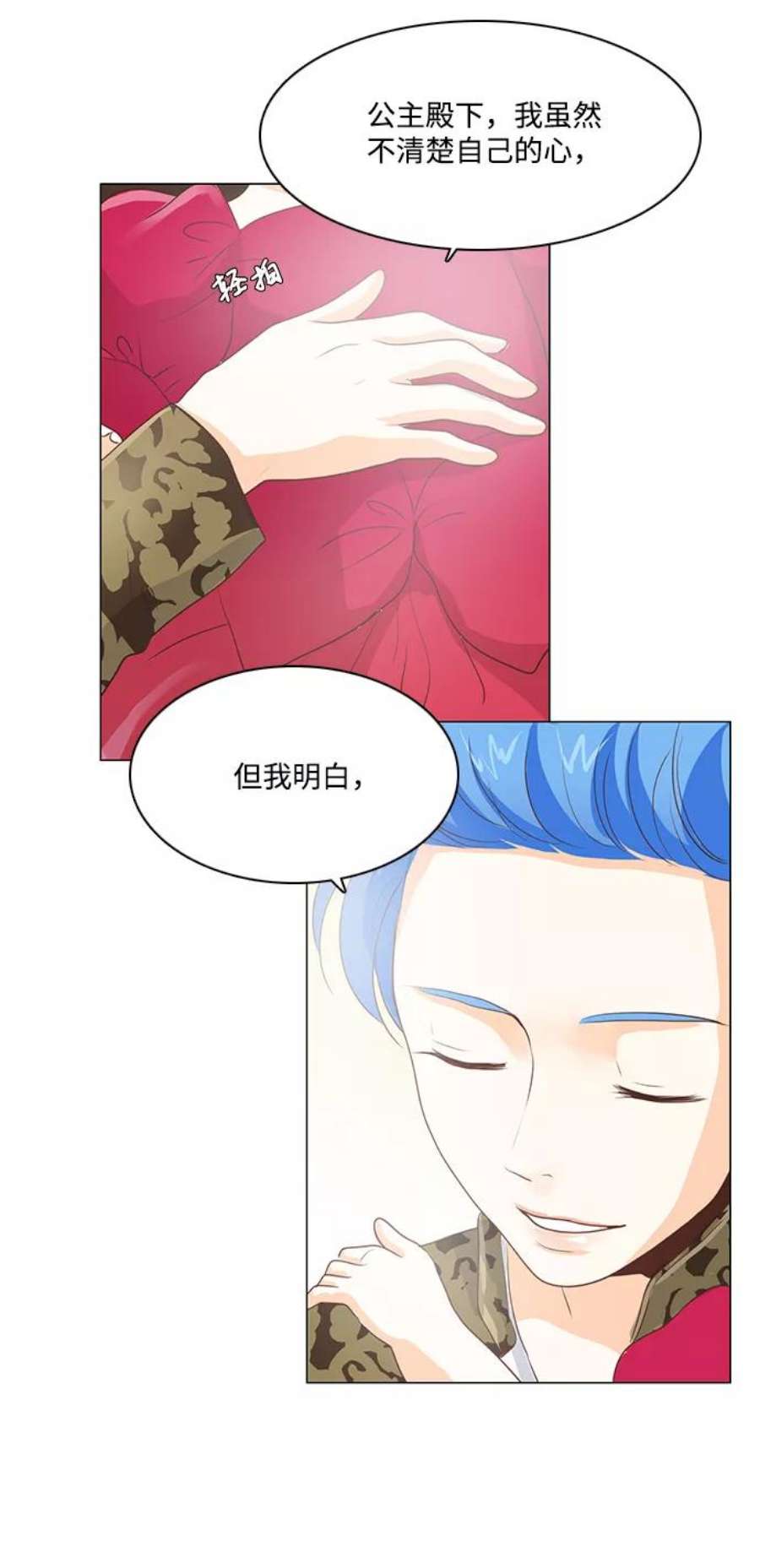红娘小公主23话