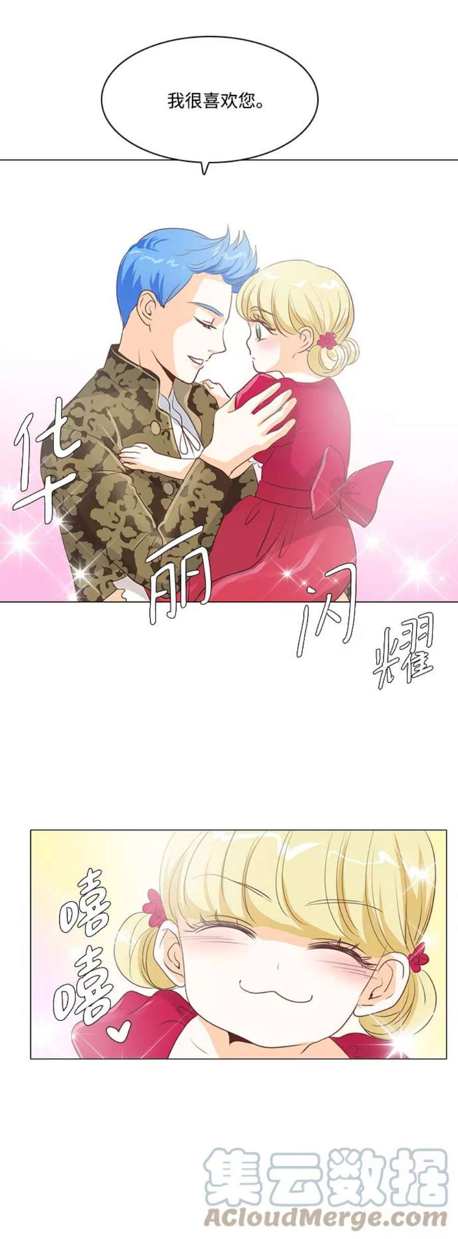 红娘小公主23话