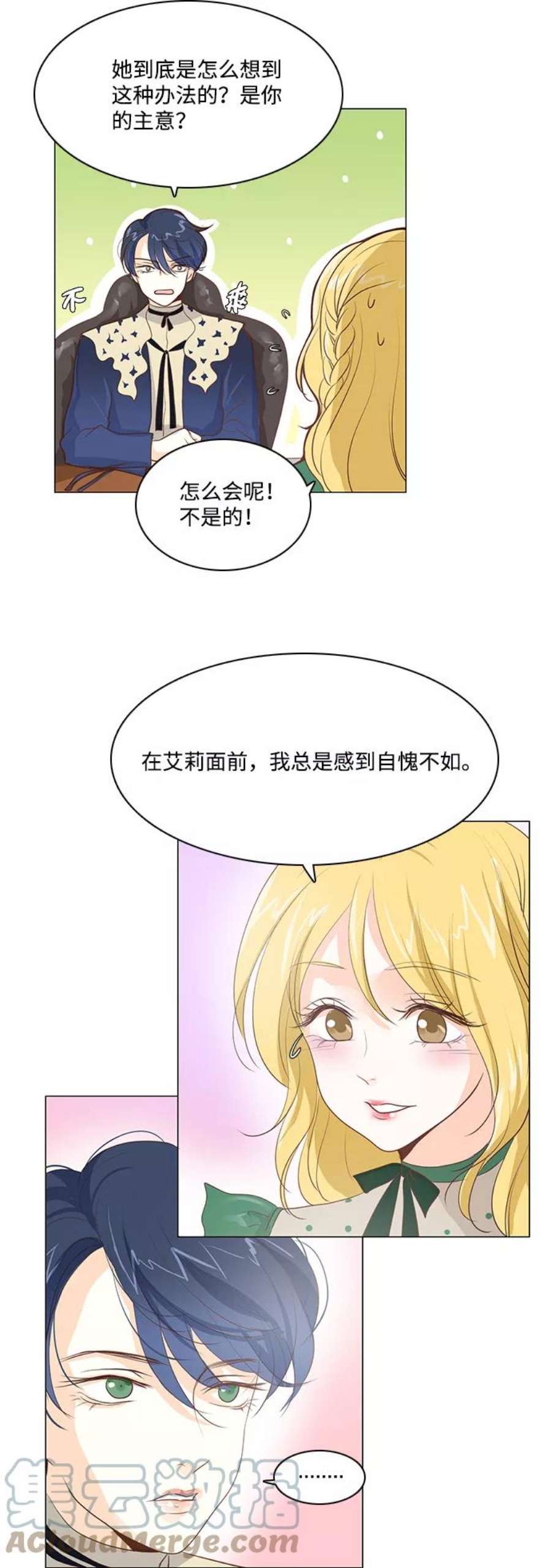 红娘小公主23话