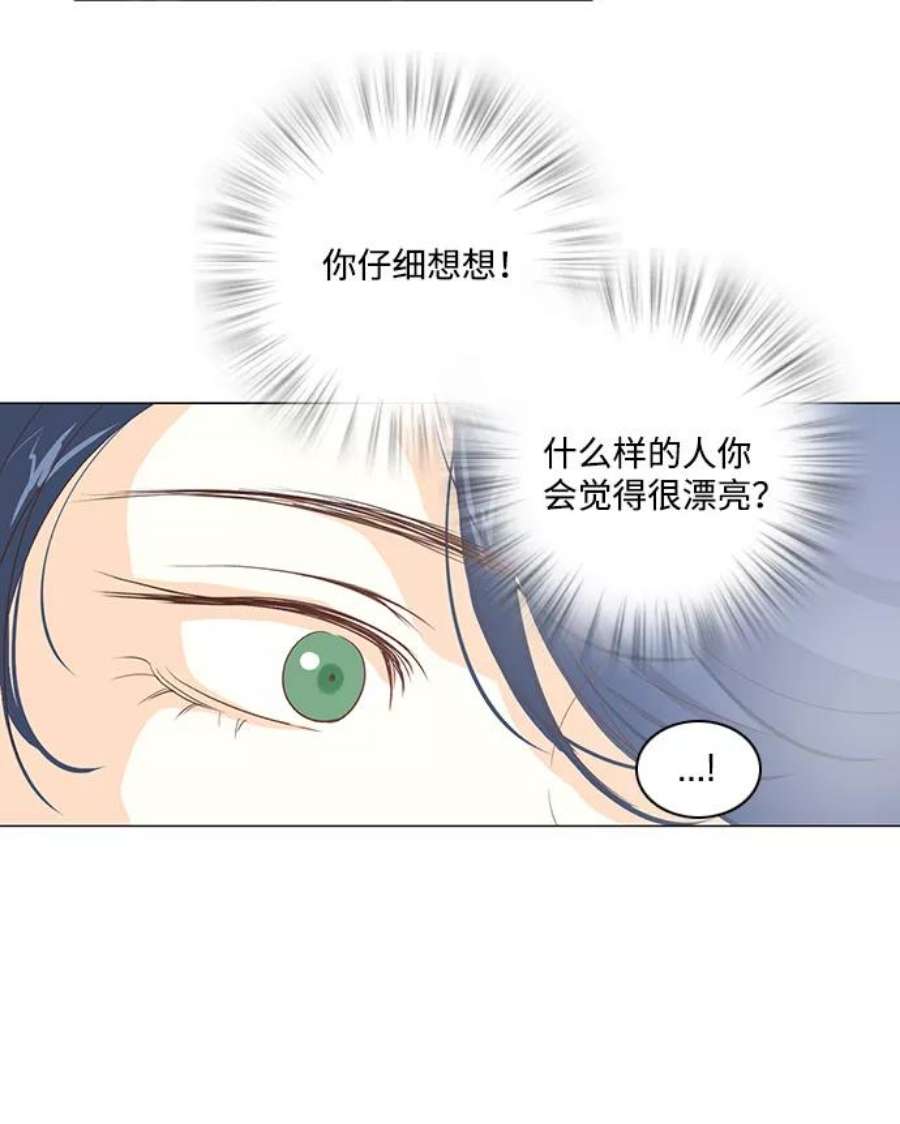 红娘小公主23话