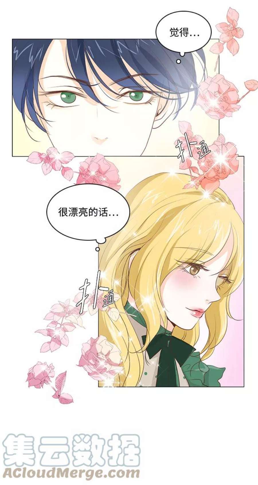 红娘小公主23话