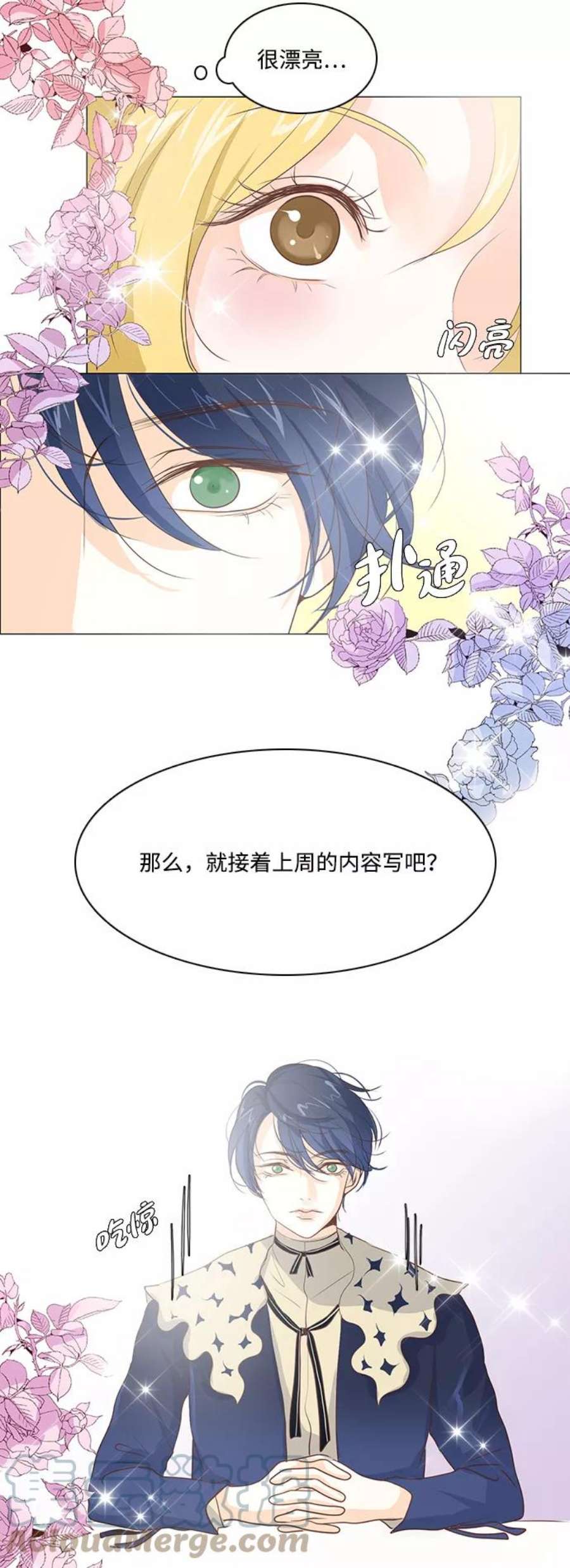 红娘小公主23话