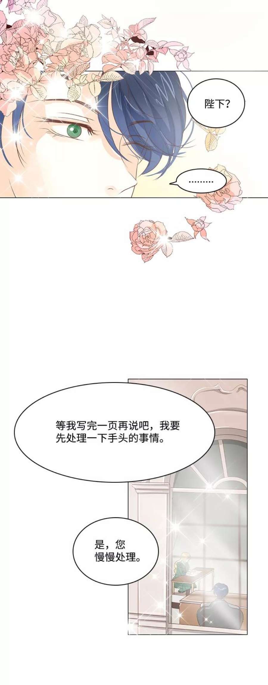 红娘小公主23话