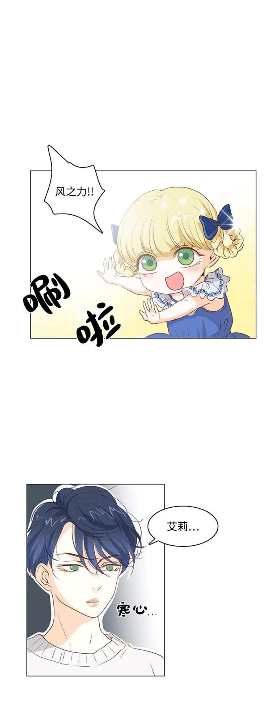 红娘小公主25话