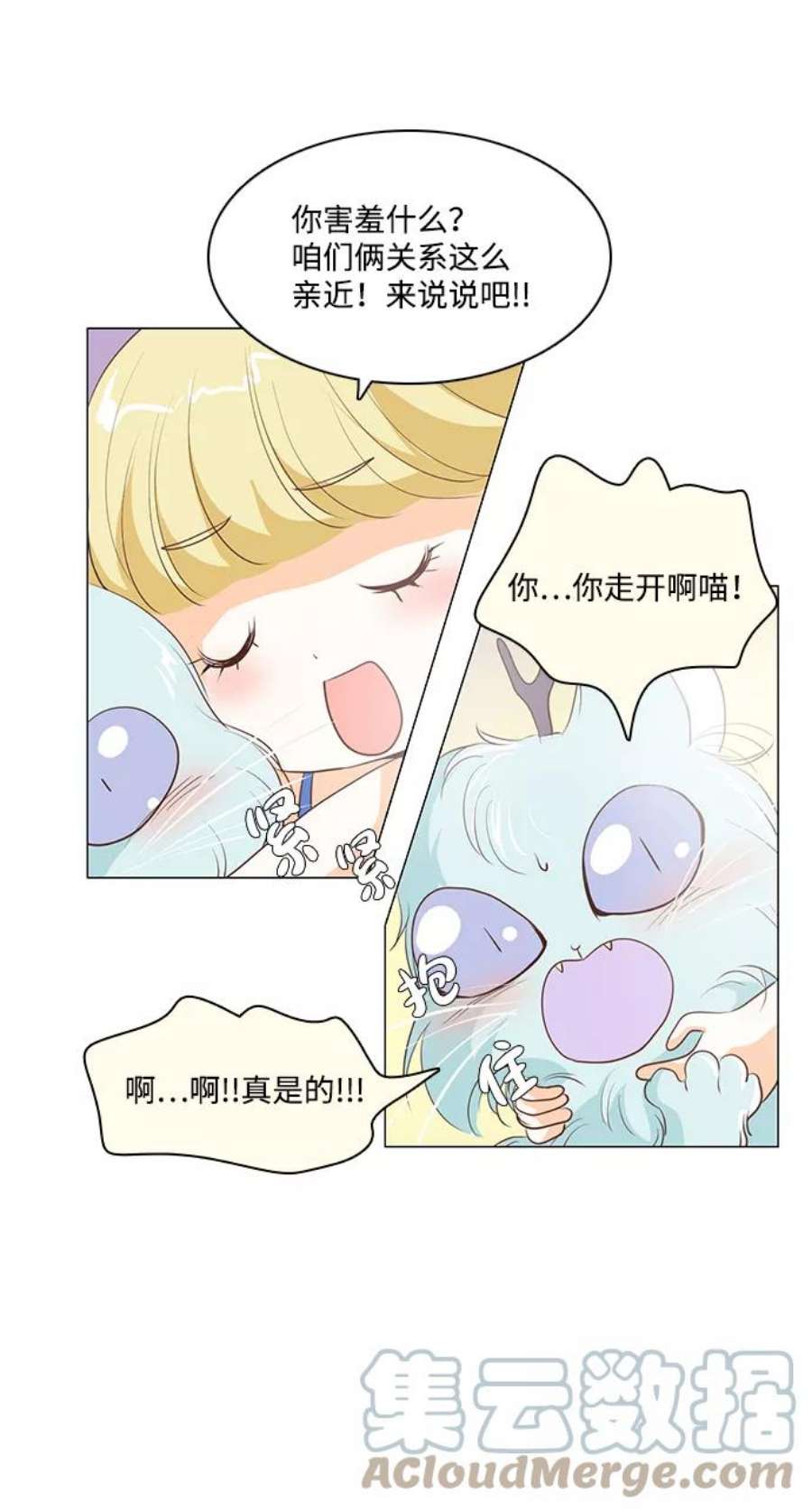 红娘小公主25话