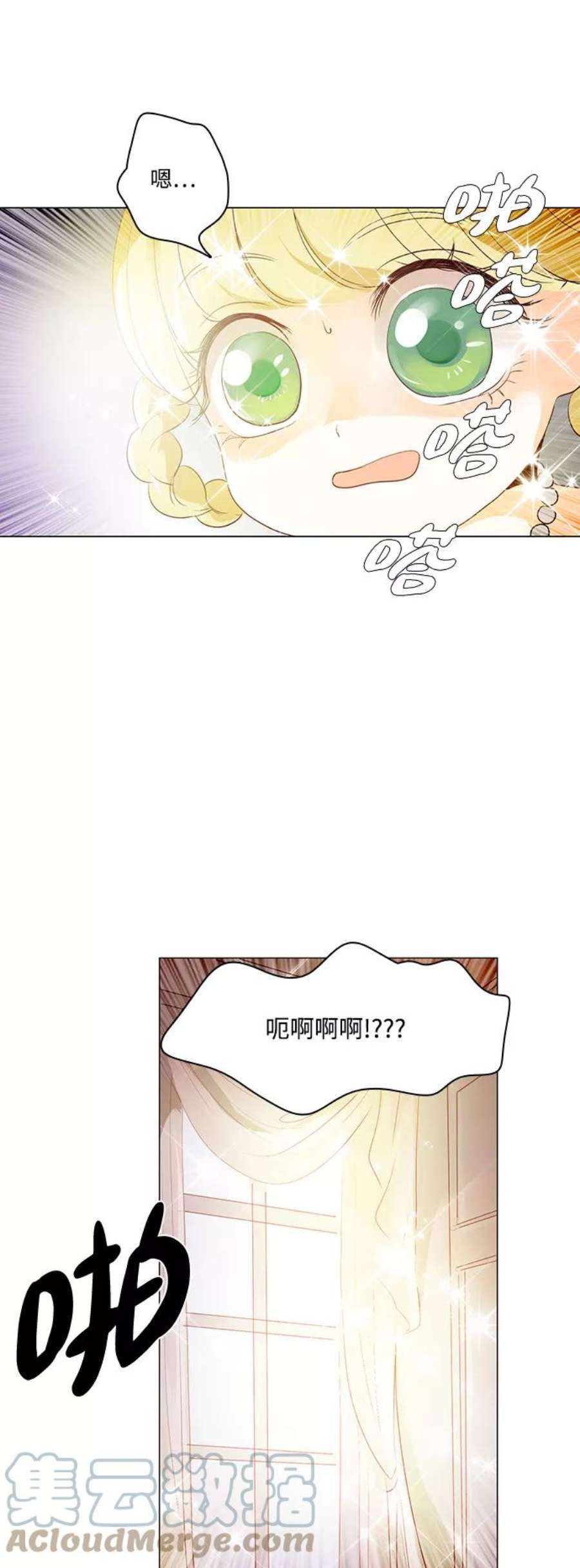 红娘小公主25话