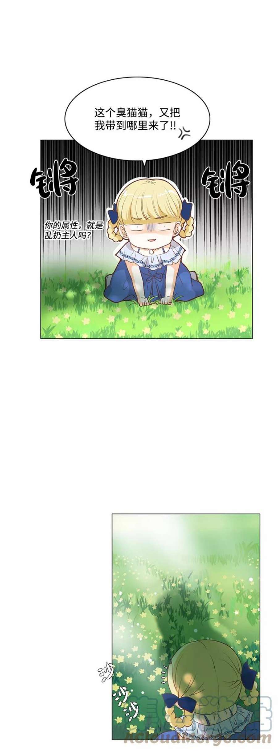 红娘小公主25话