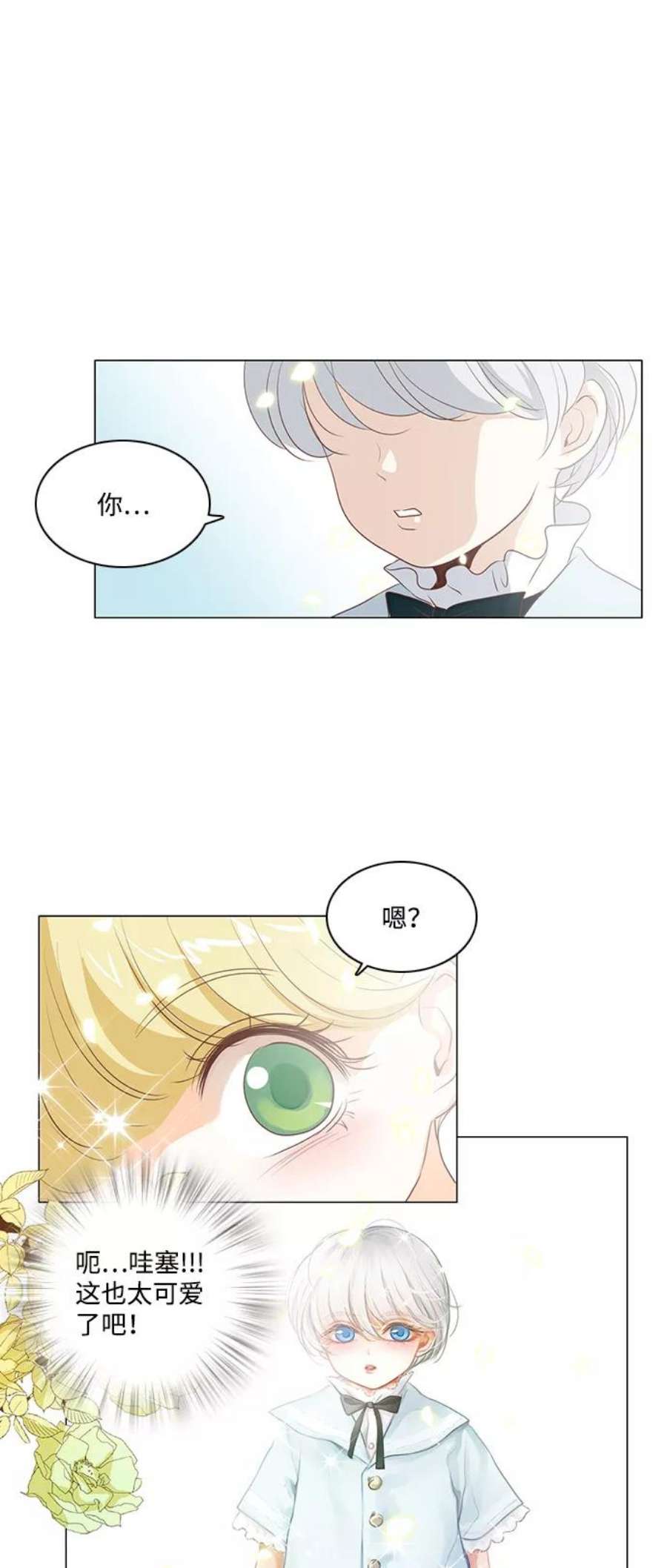 红娘小公主25话