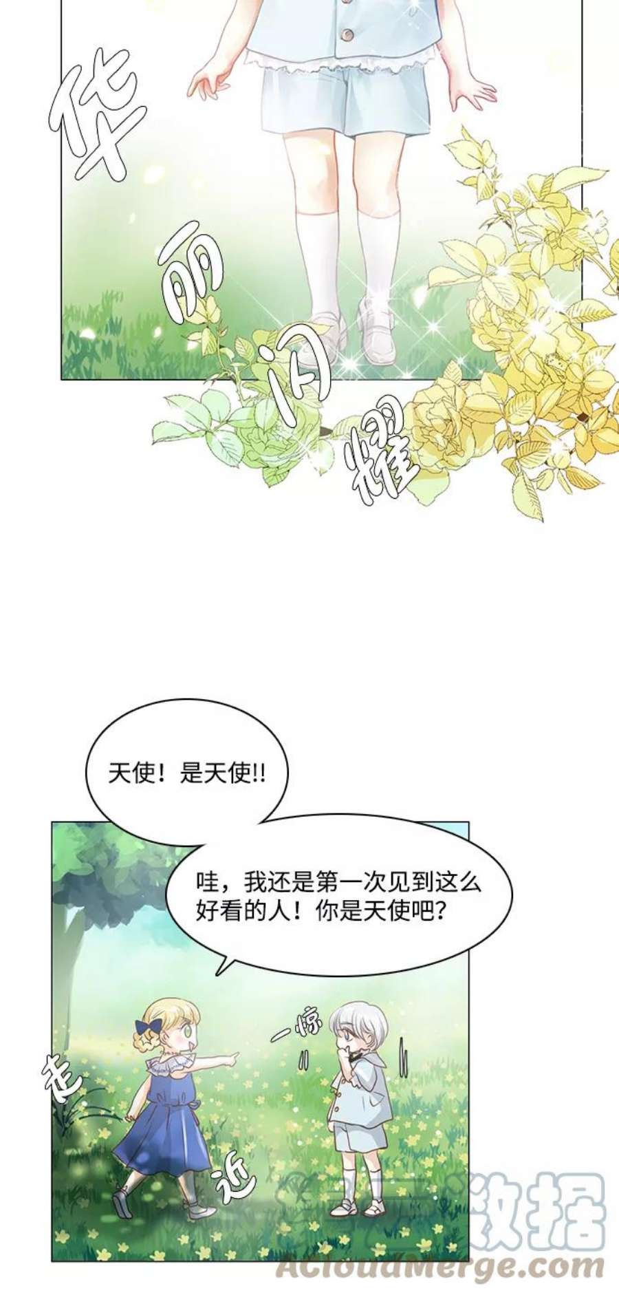 红娘小公主25话