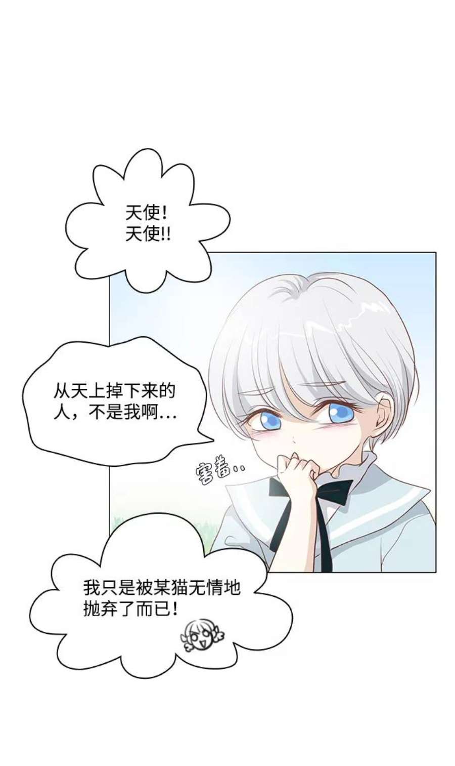 红娘小公主25话
