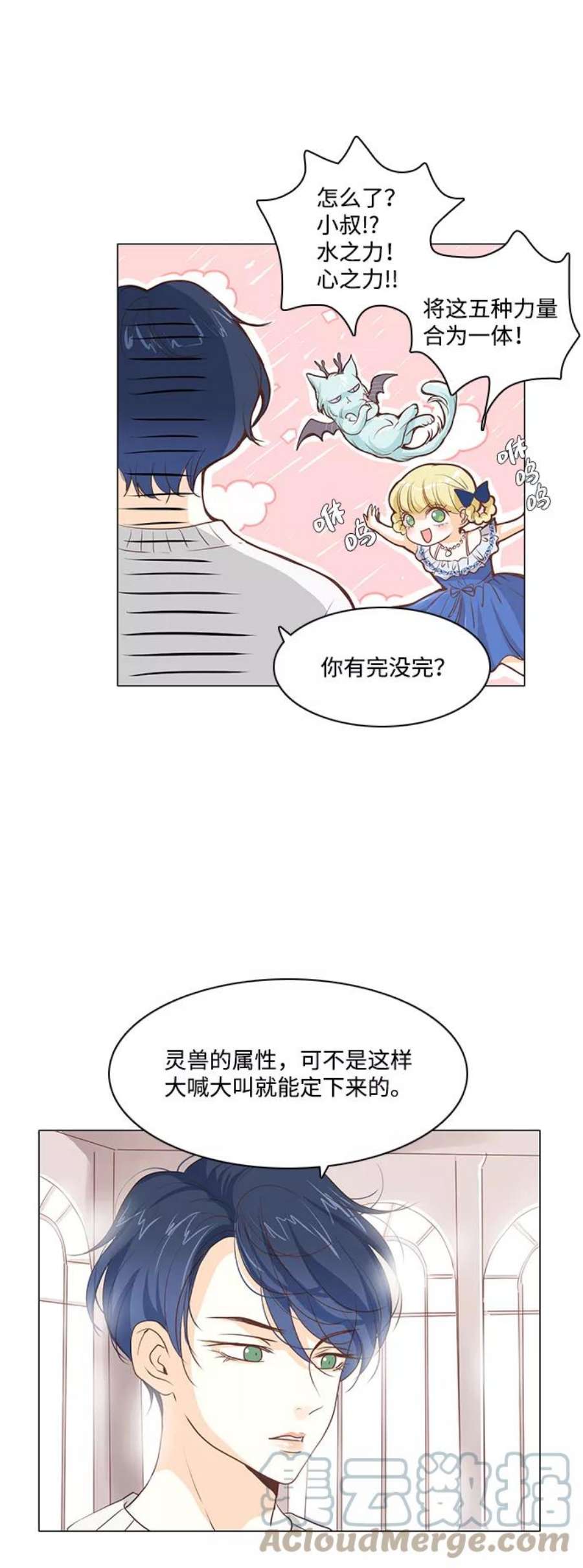红娘小公主25话