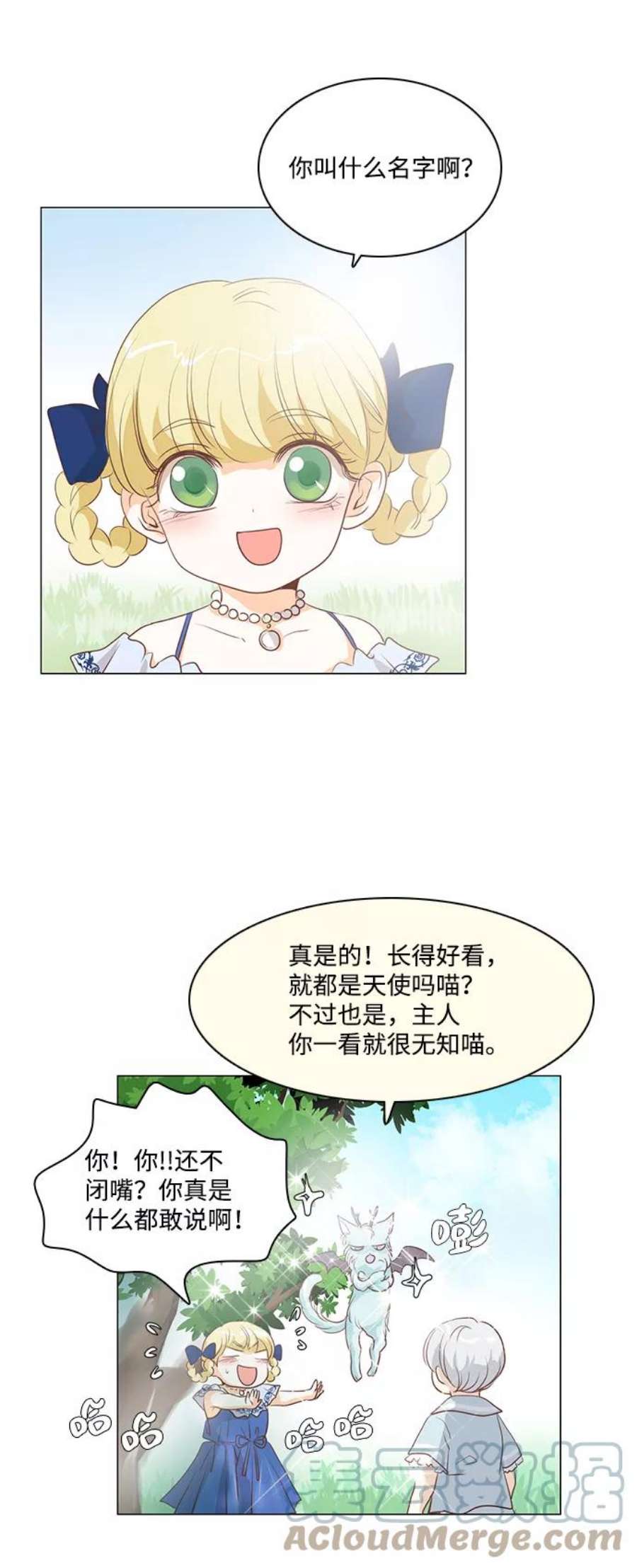 红娘小公主25话