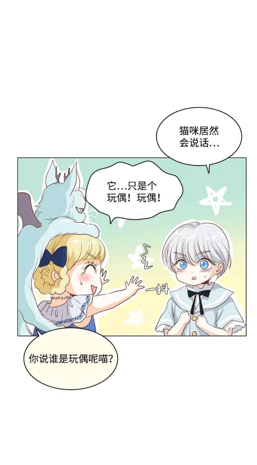红娘小公主25话